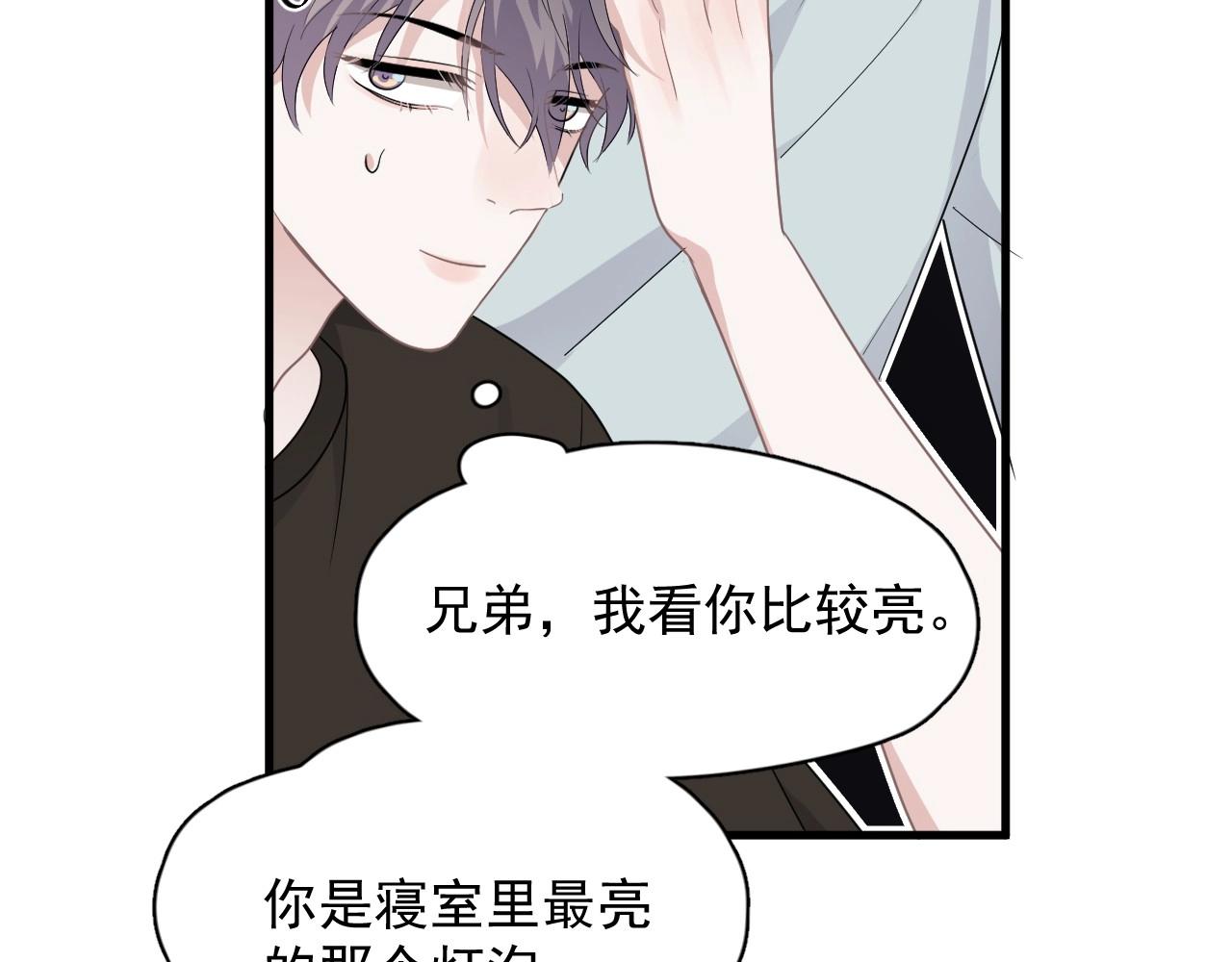 第74话 哥哥的奖励63