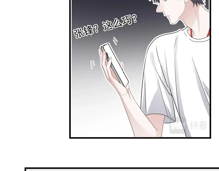 第54话 害羞了?13
