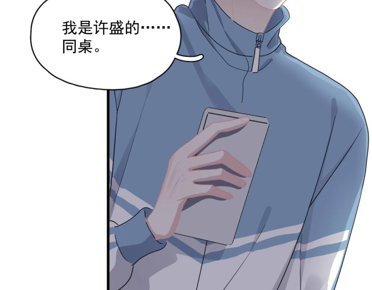 第47话 你变了98