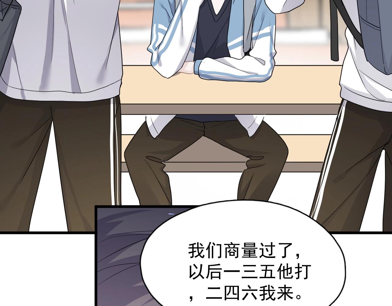 第71话 男朋友74