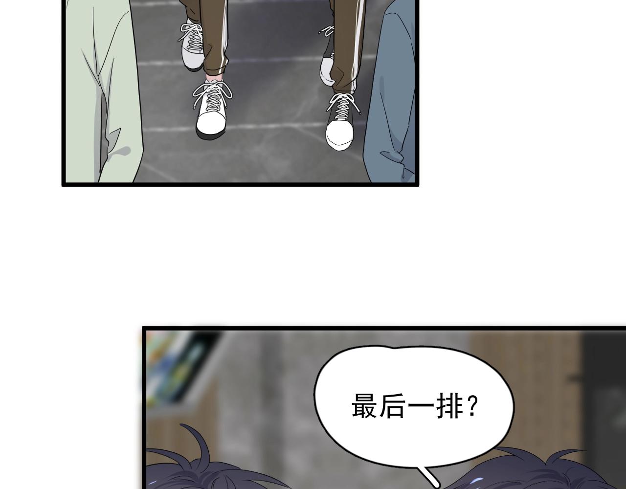 第68话 想追你啊43