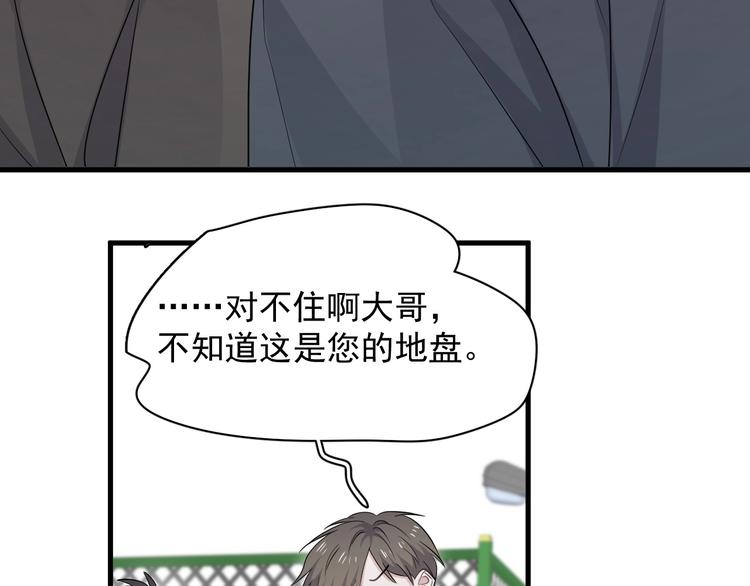 第10话 学神才是真校霸？87