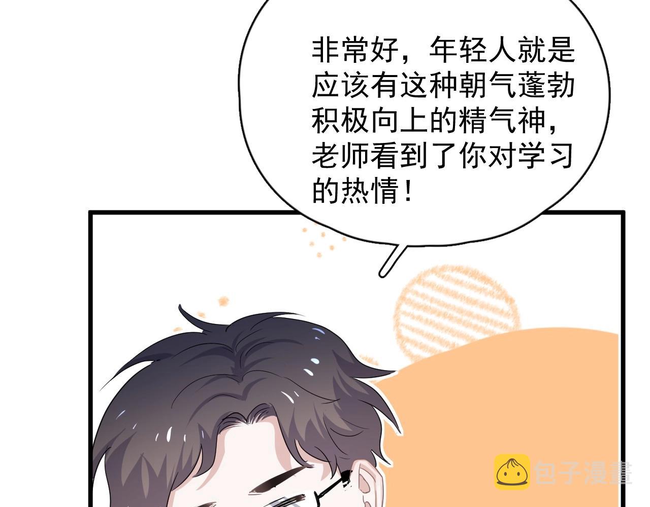 第72话 抓早恋？10