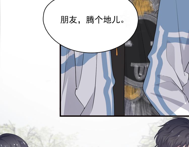 第30话 同学们都磕到了！22