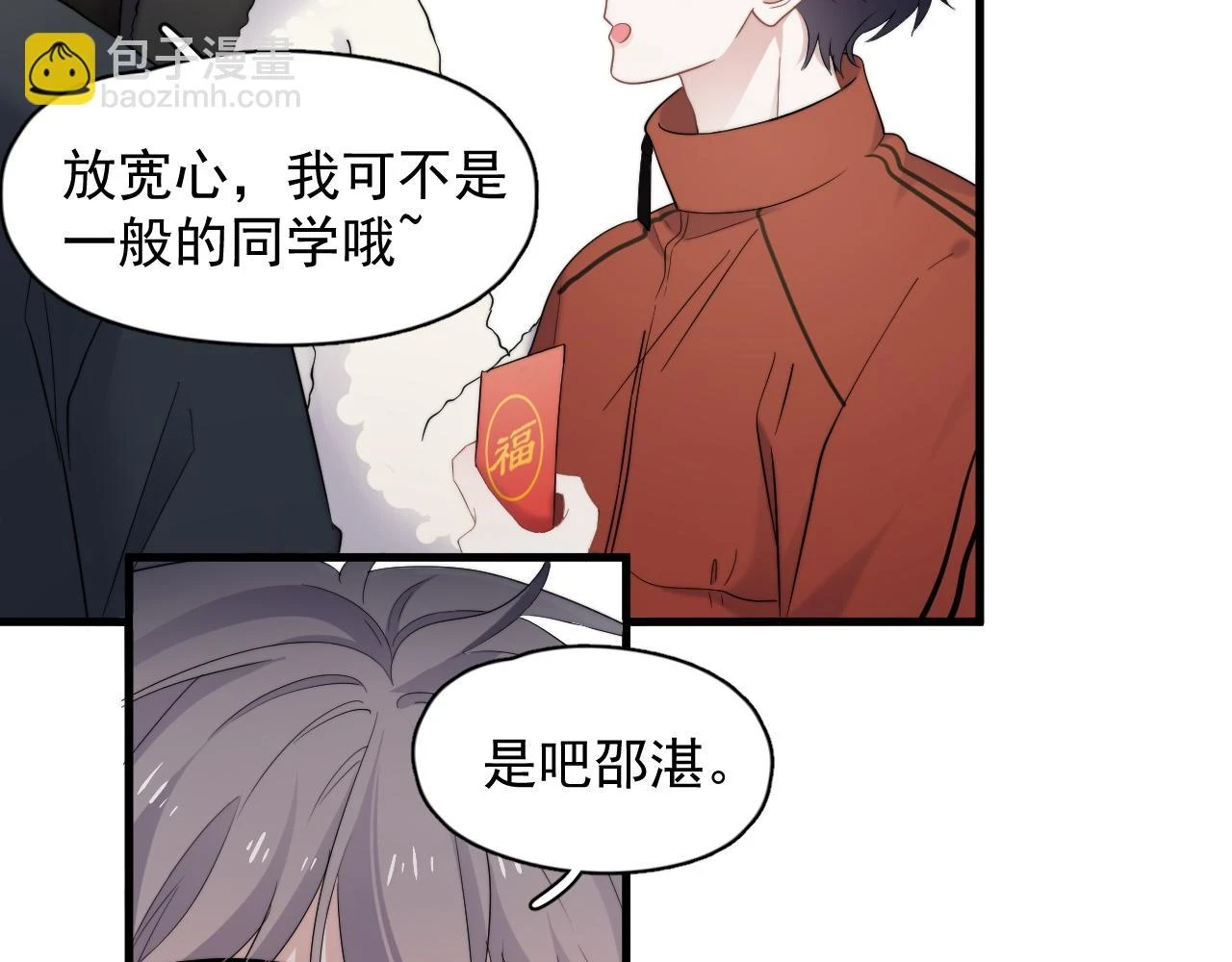 除夕失联？6