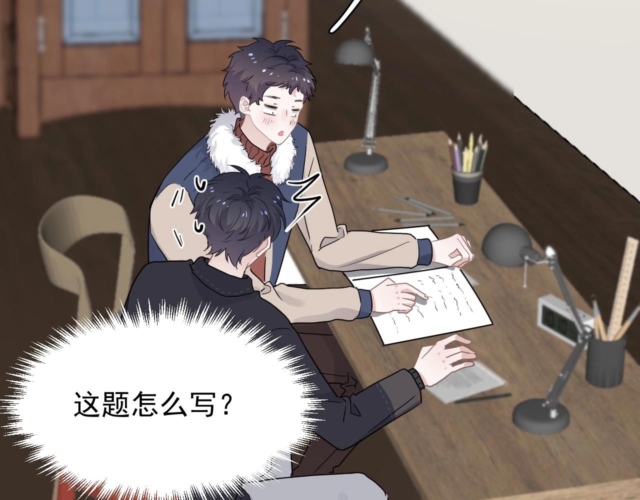 第88话 反向‘补课’5