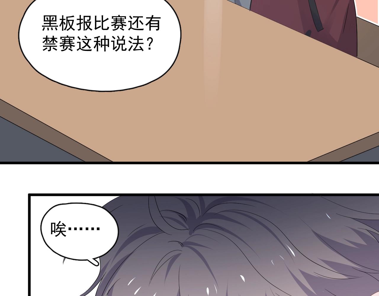 第101话 盛盛撒娇78
