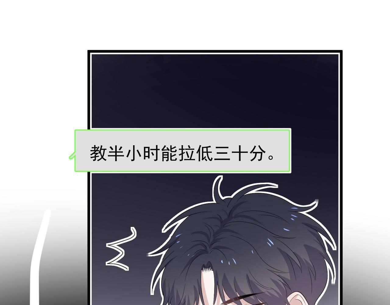 第88话 反向‘补课’88
