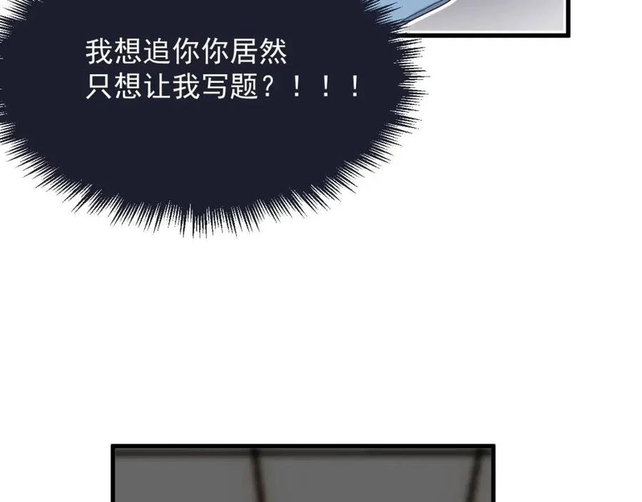 第67话 只有我知道6