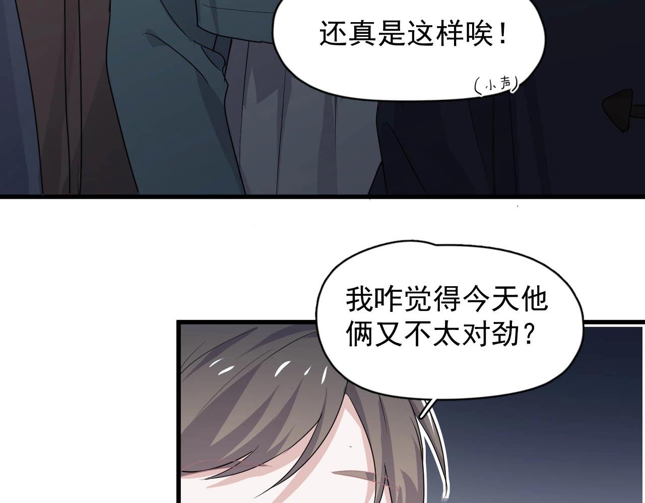 第92话 学神吃醋了？31