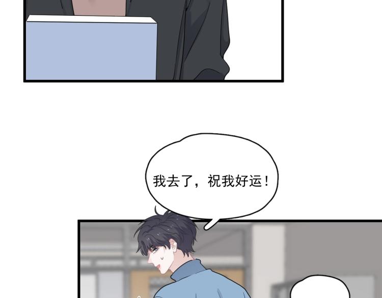 第46话 淡淡的醋味？8