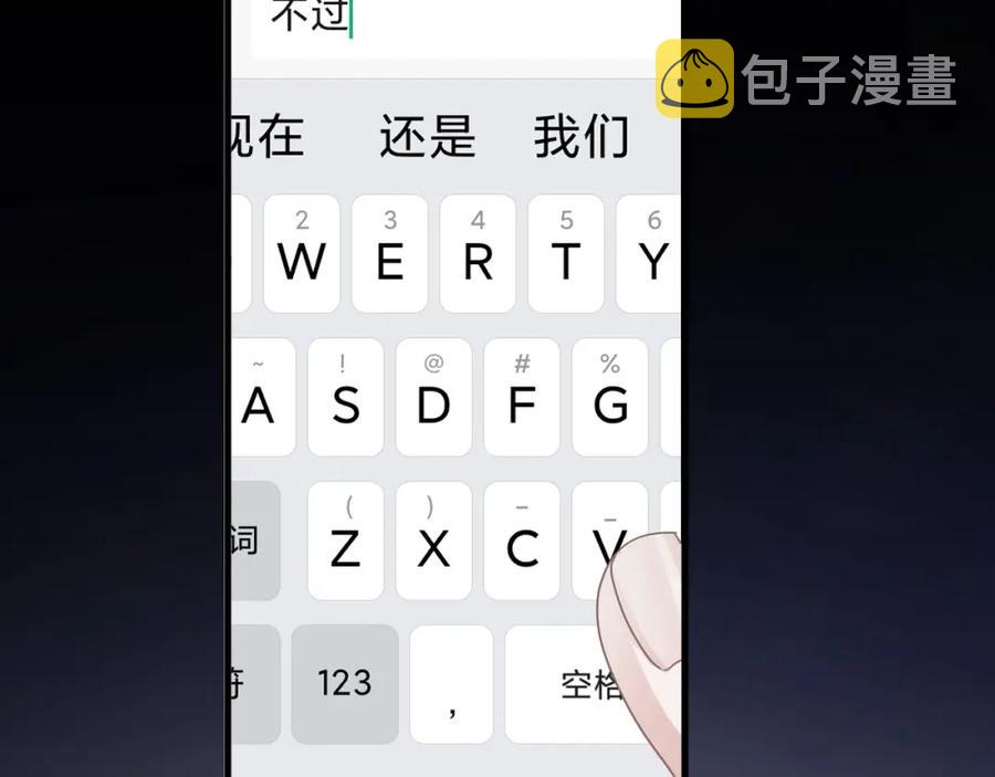 第53话 天台拥抱84