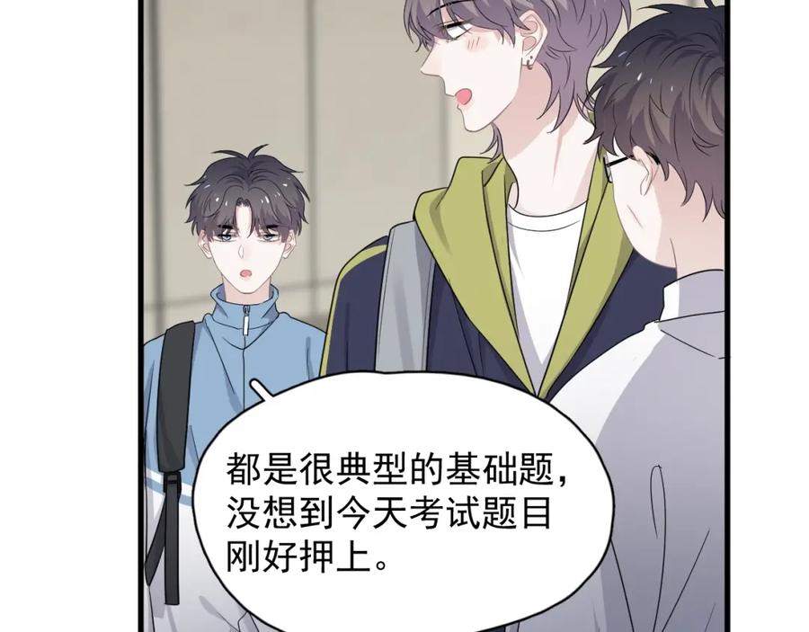 第59话 有点天赋87