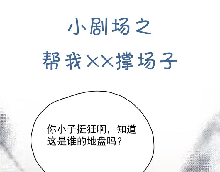 第10话 学神才是真校霸？149