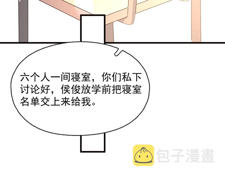 第32话 靠肩膀41