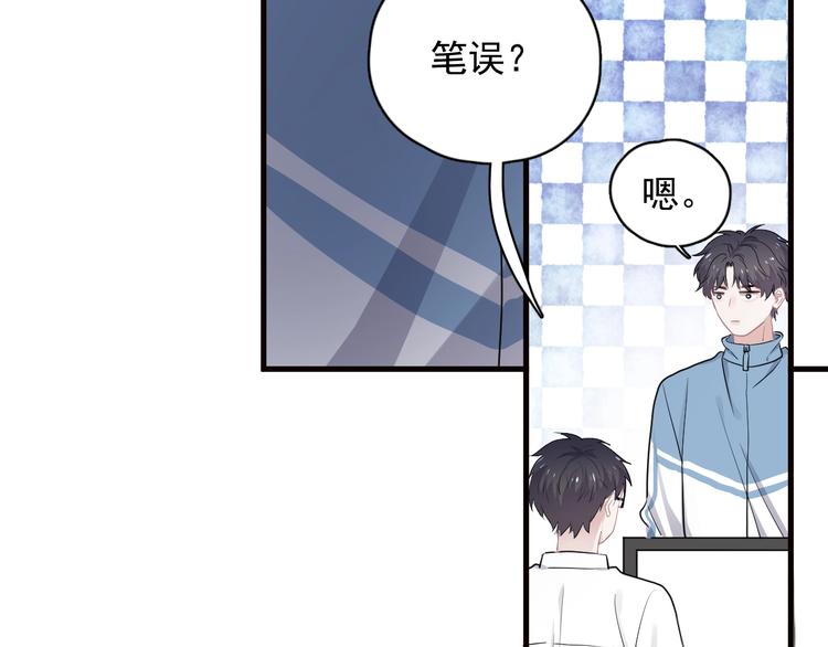 第29话 别动手动脚41