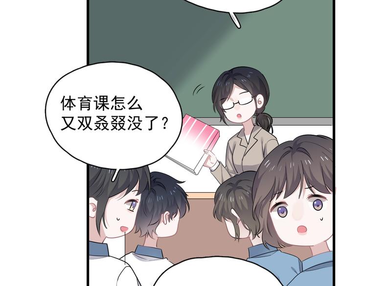 第12话 你们在做什么？99