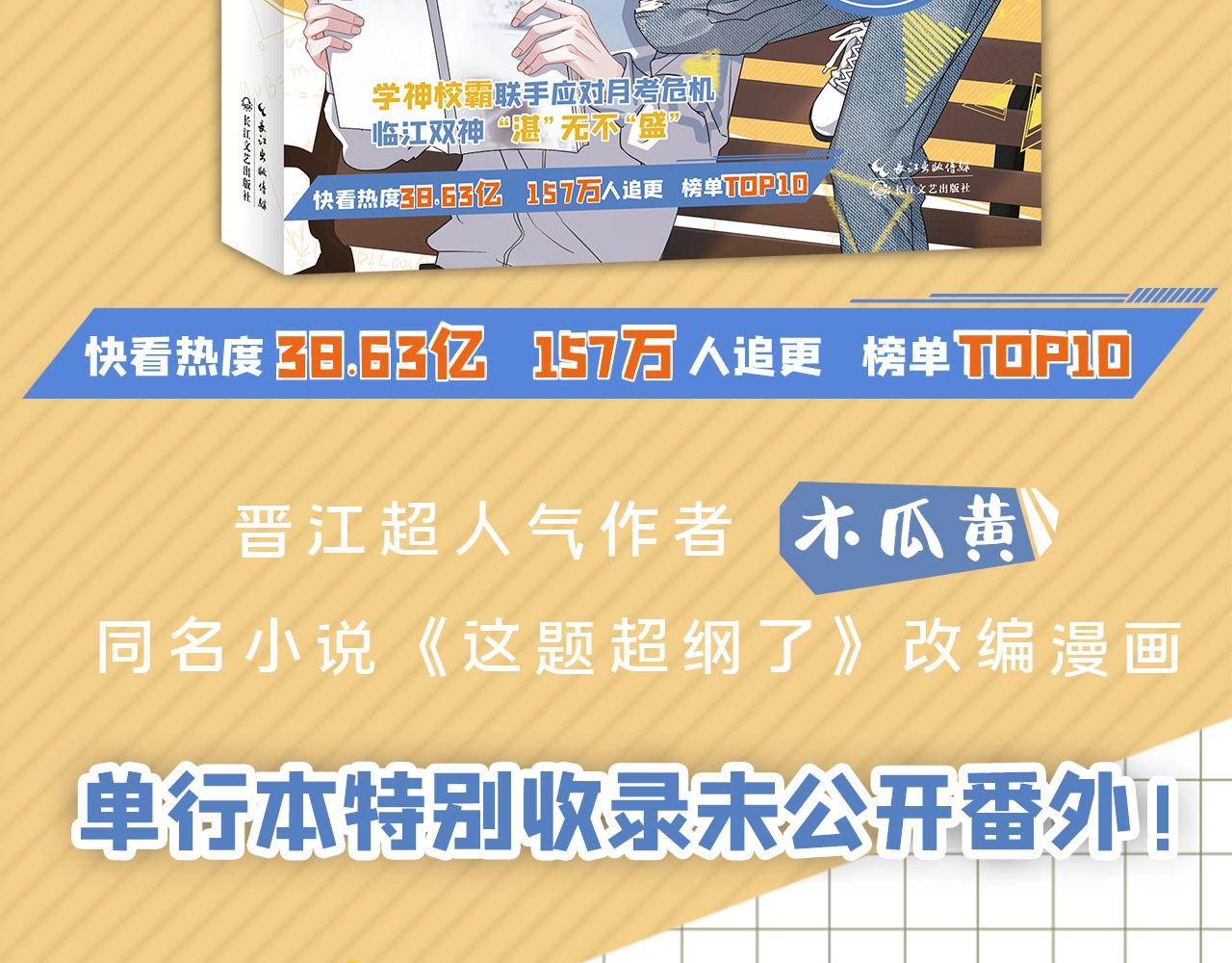 单行本2来了！3