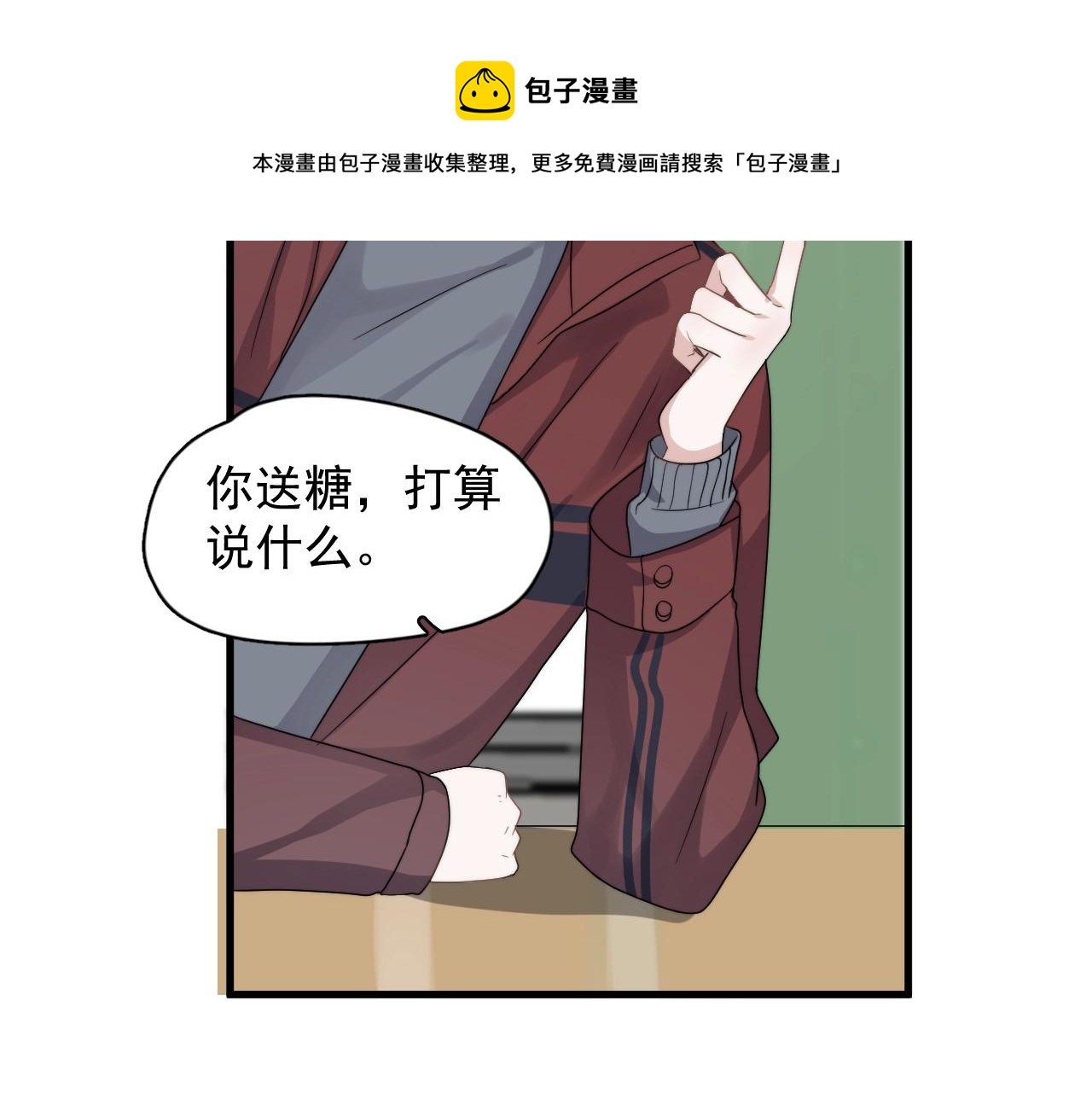 第103话 吃醋不给抄作业！56