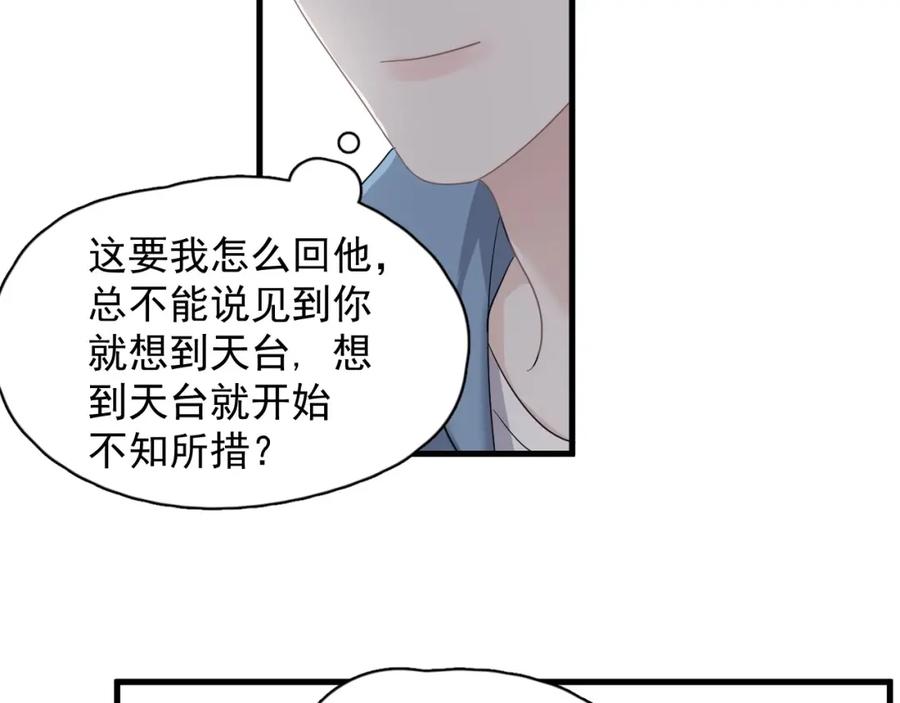 第54话 害羞了?48