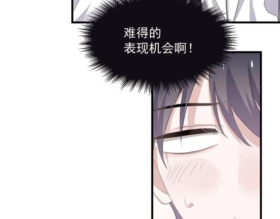 第66话 想听叫“哥哥”105