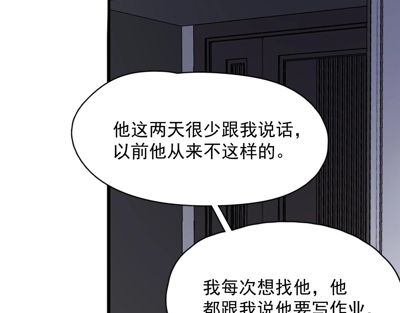 第95话 第二人格32