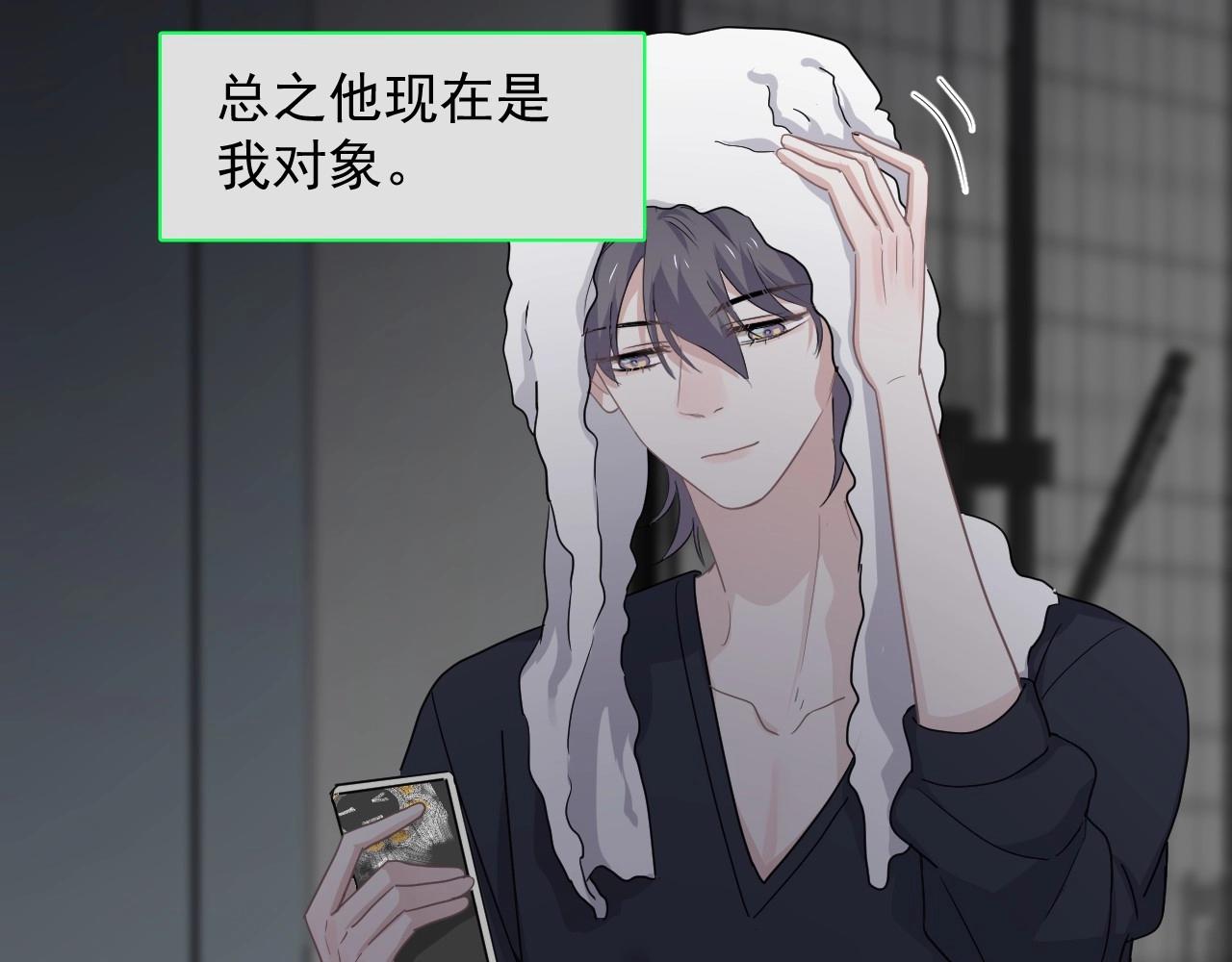 第71话 男朋友14