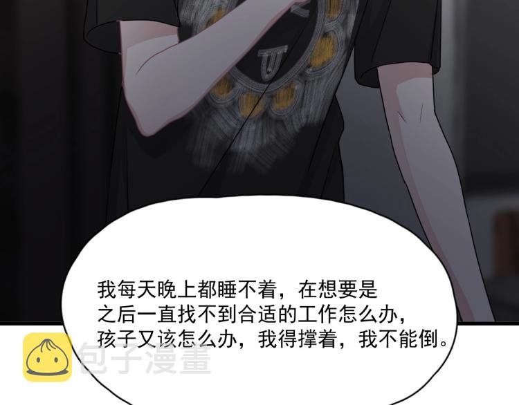 第48话 姿势有点怪87
