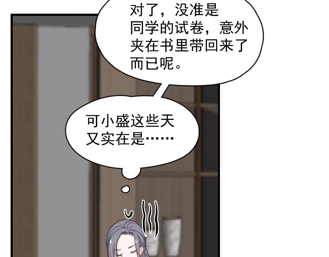 第94话 既然喜欢，就别放弃82