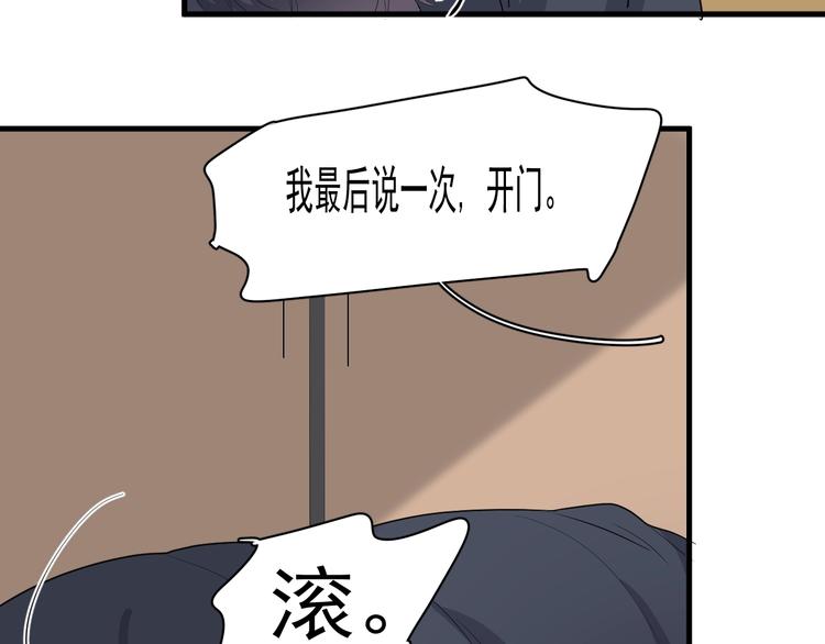 第14话 不能在邵湛之下89