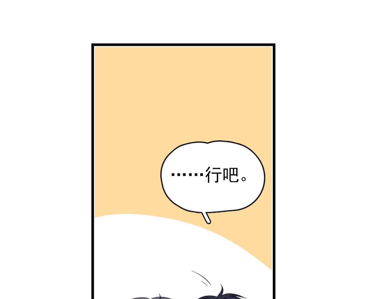 第122话 蚊子包？84