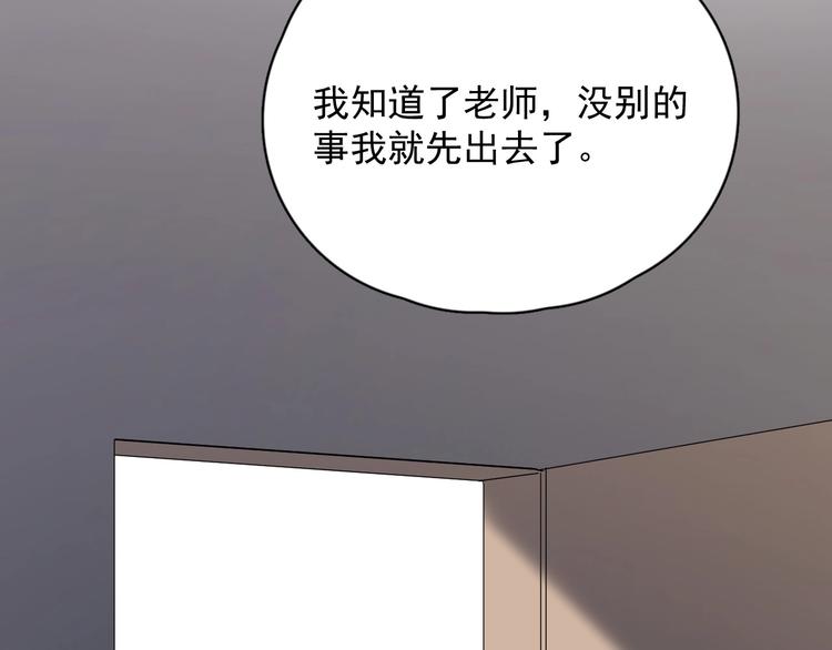 第10话 学神才是真校霸？52