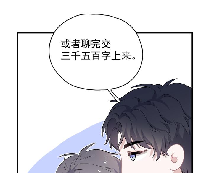 第7话 禽兽不如105