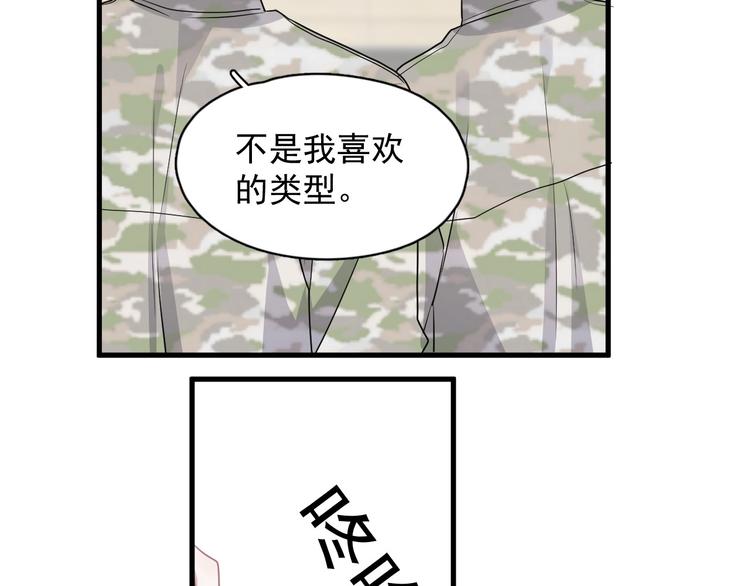 第35话 求我啊~21