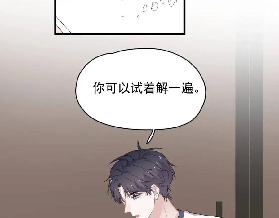 第66话 想听叫“哥哥”42