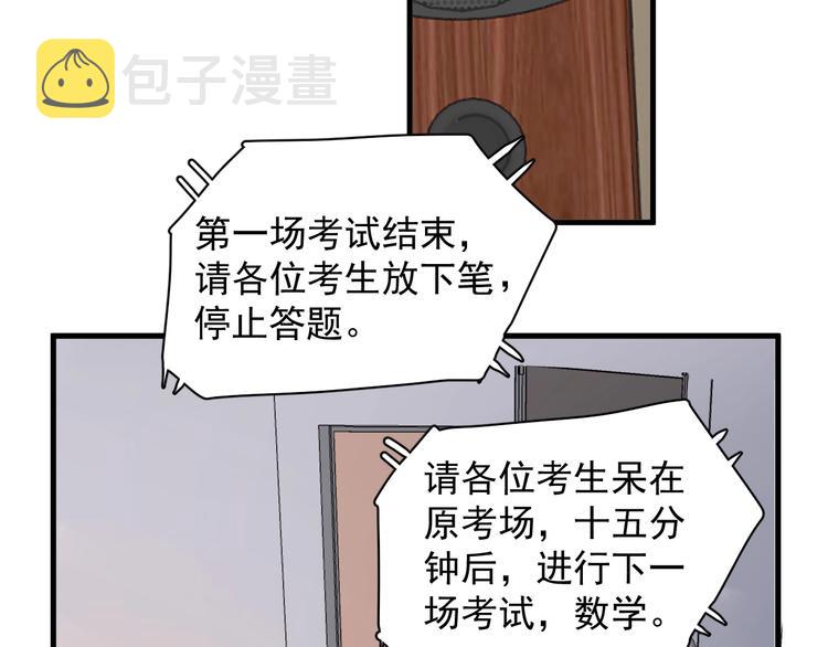 第24话 换回来了？！8