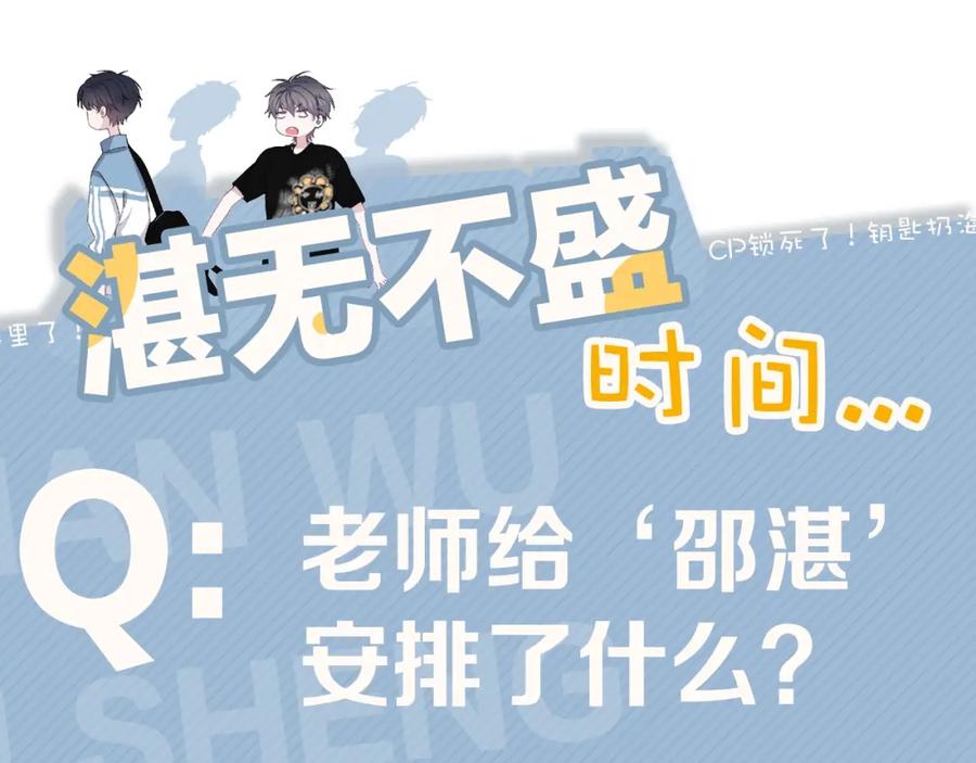 第54话 害羞了?88