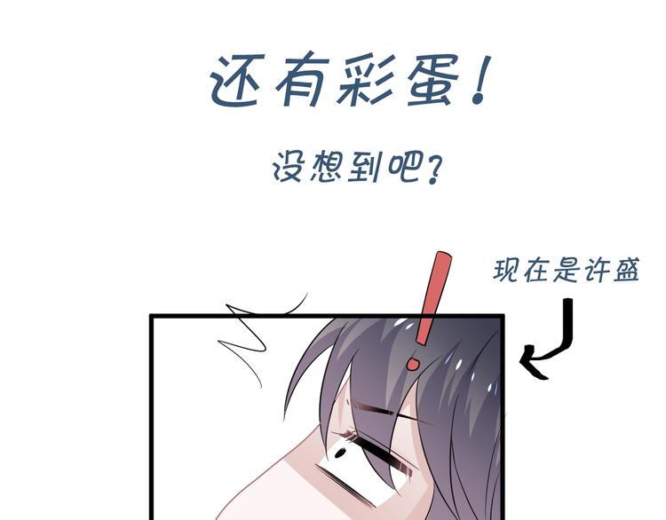 番外 学渣为爱答题？！84