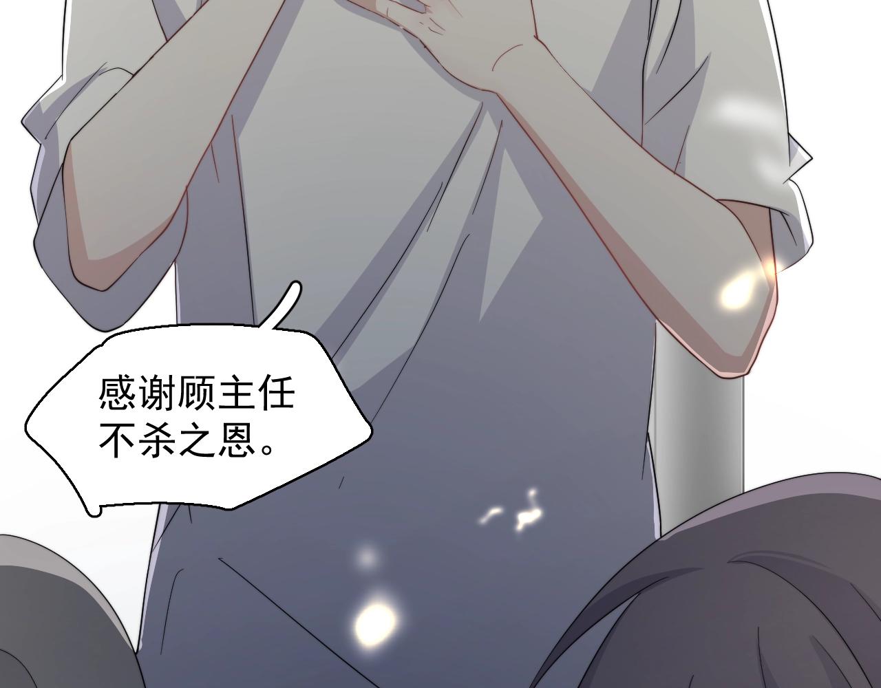 第124话 很遗憾，我保送138