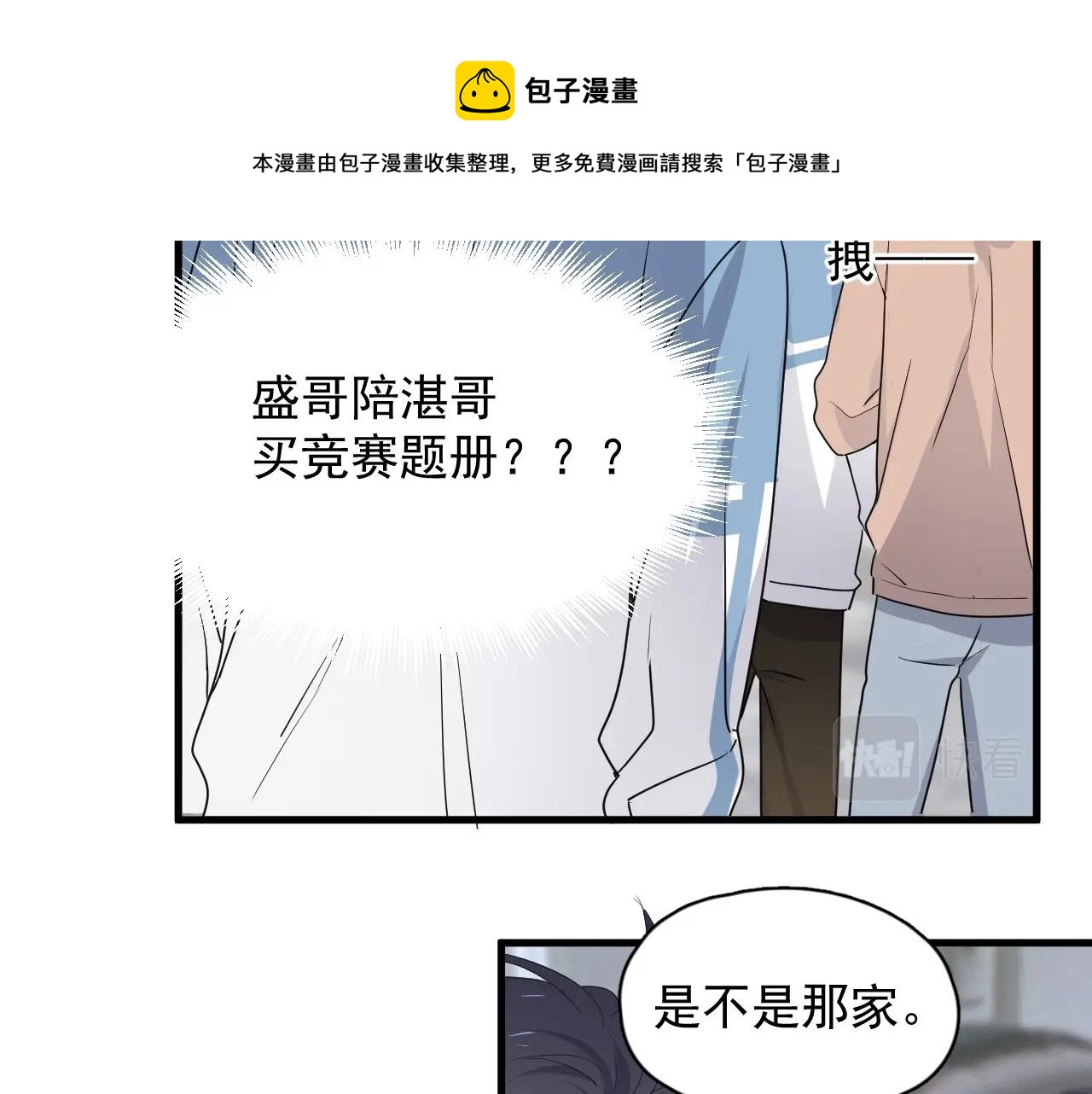 第52话 要抱吗？26