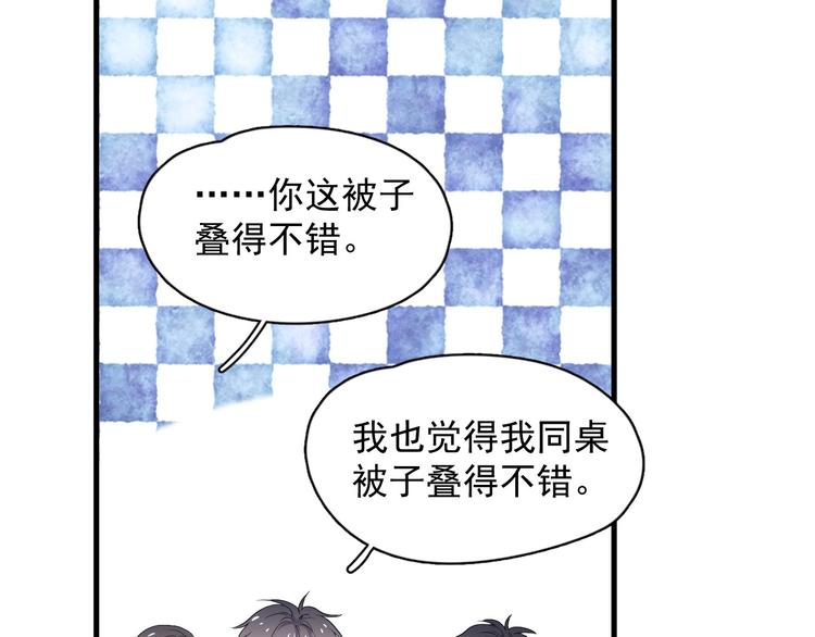 第37话 翻脸不认床54