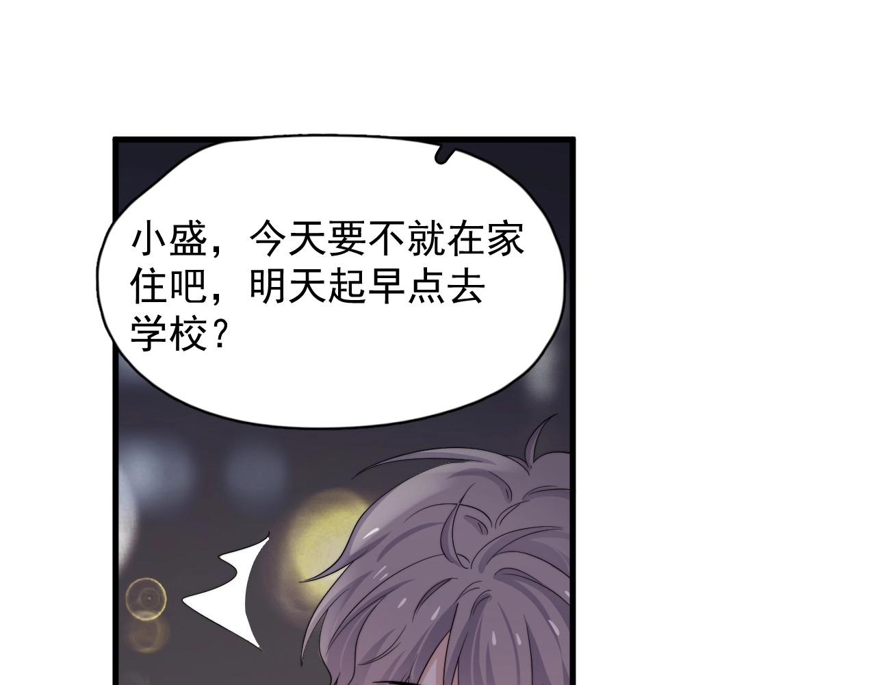第109话 双向奔赴？86