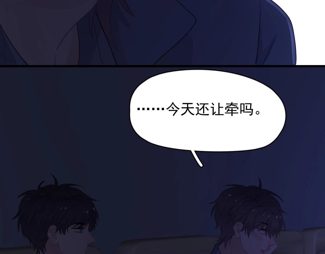第68话 想追你啊68
