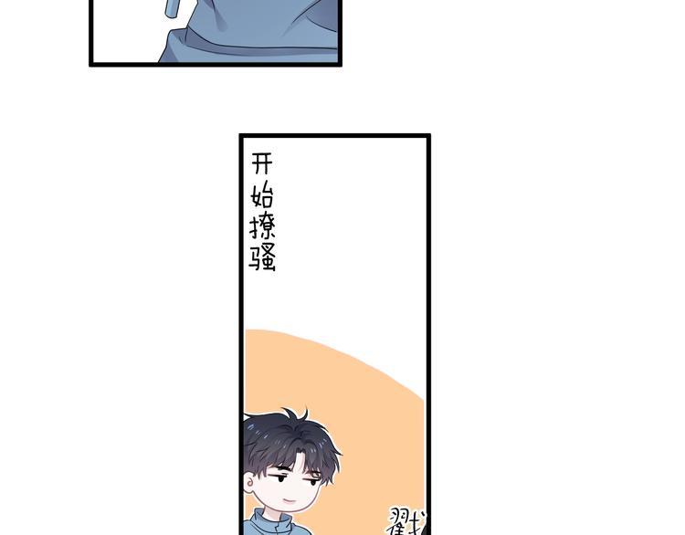 第9话 下次还敢70