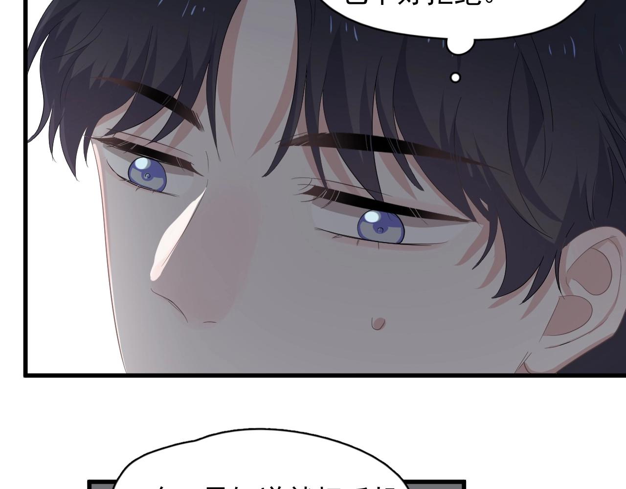 第86话 许同学很自觉79