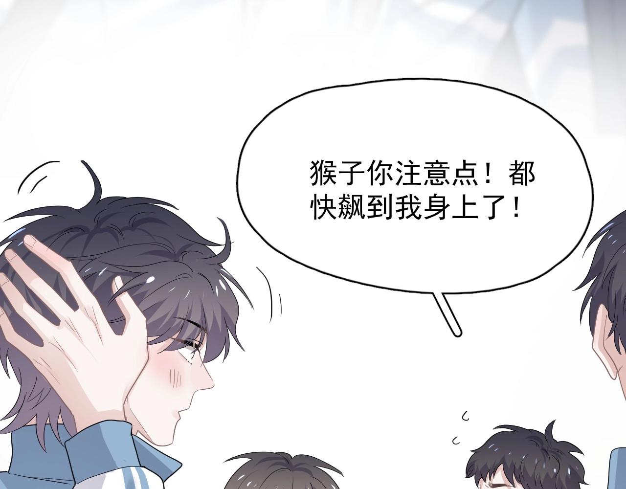 第71话 男朋友81