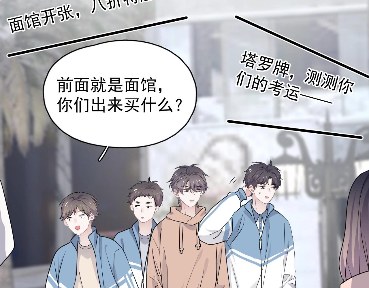 第52话 要抱吗？21