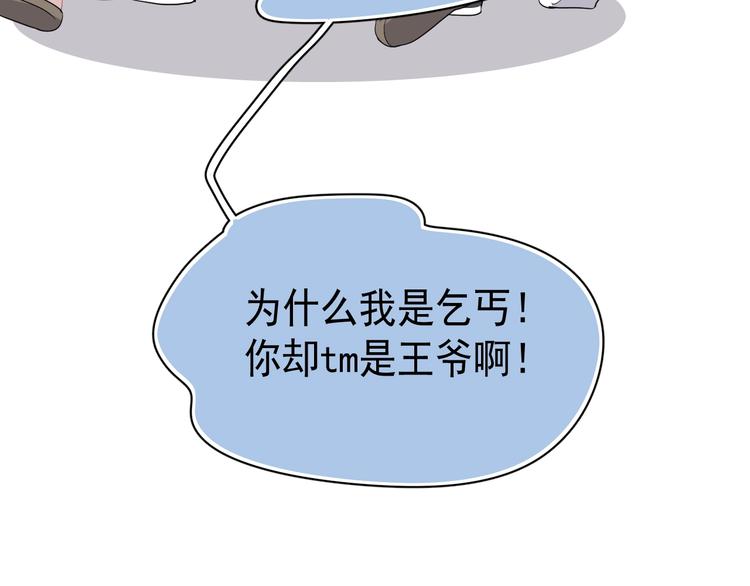 番外 学渣为爱答题？！80