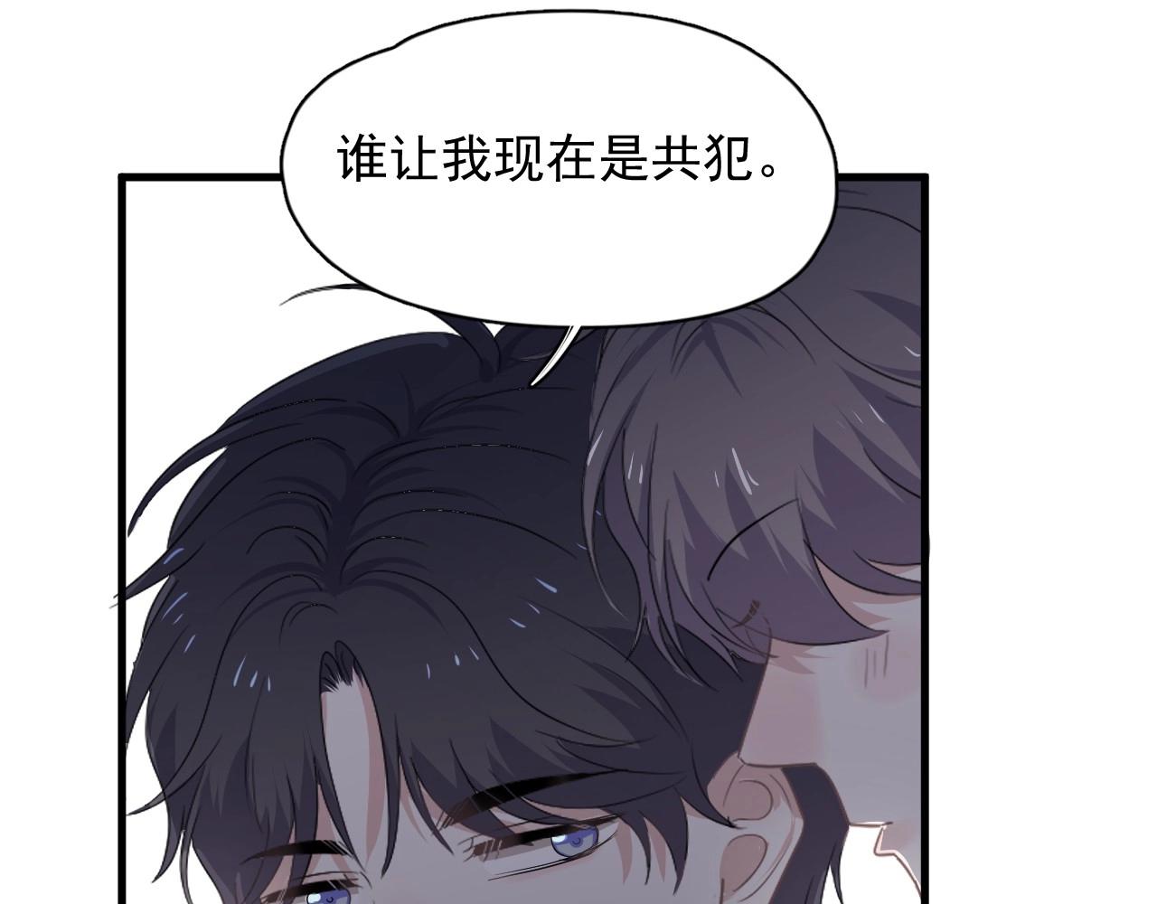 第79话 我是共犯34