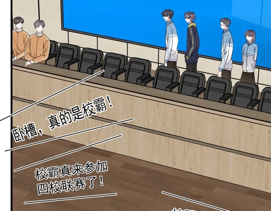 第57话 学渣包袱74